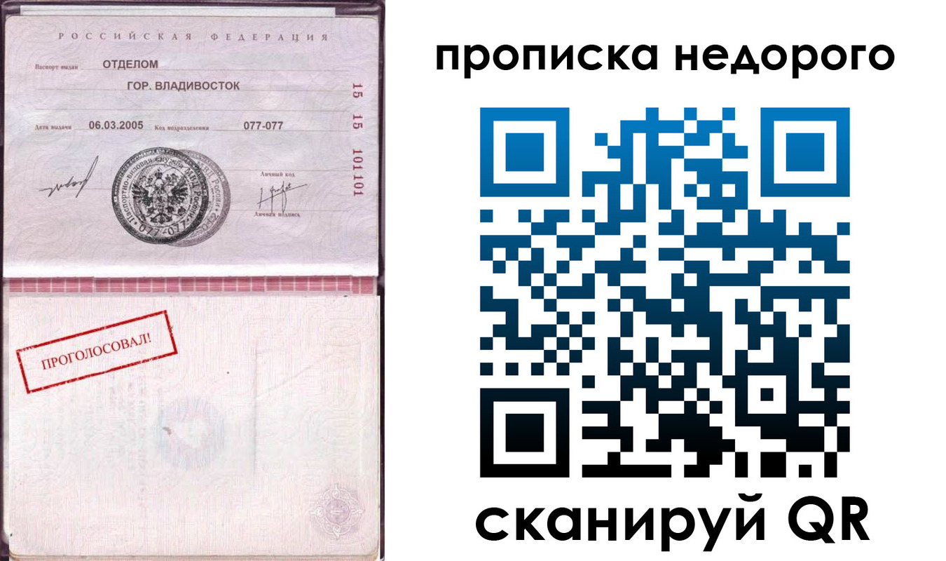 где прописаться в Карелии