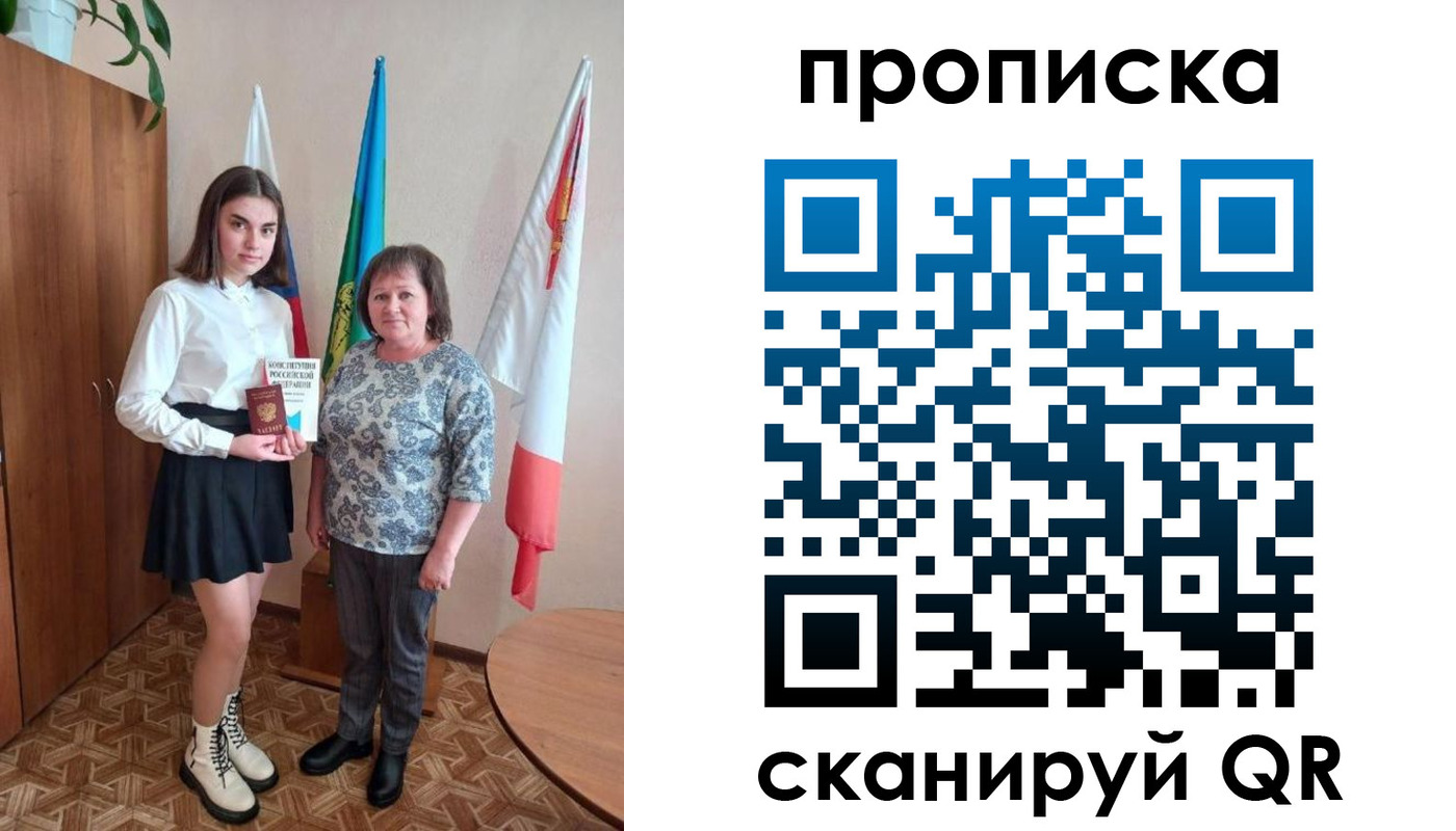 прописка гарантия в Карелии