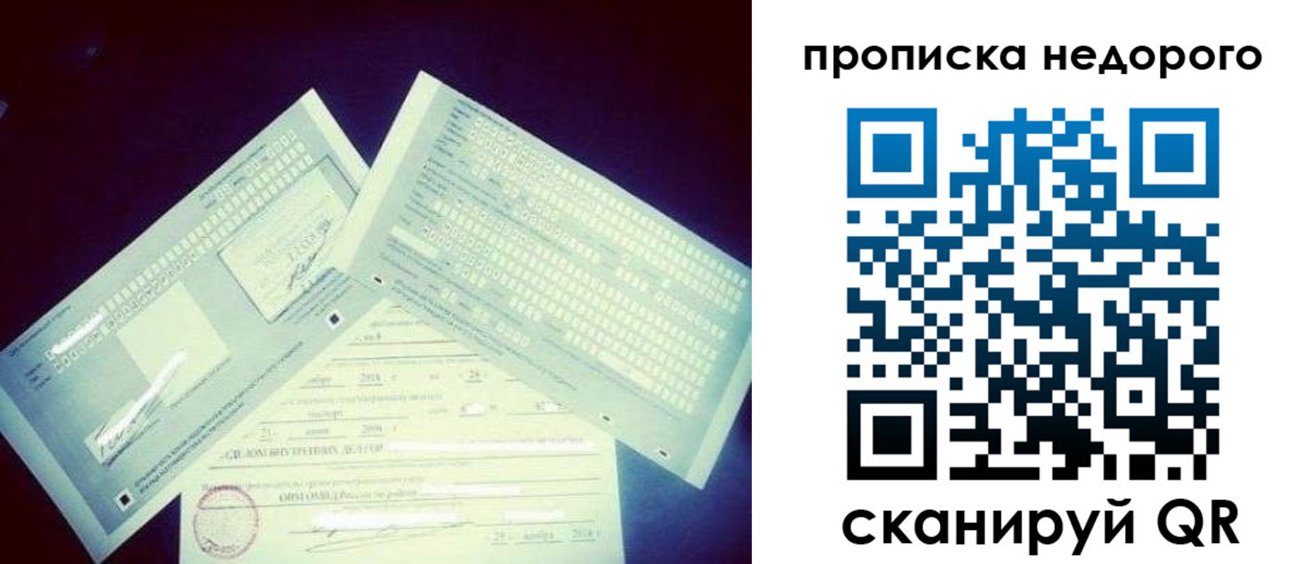 временная регистрация недорого в Карелии