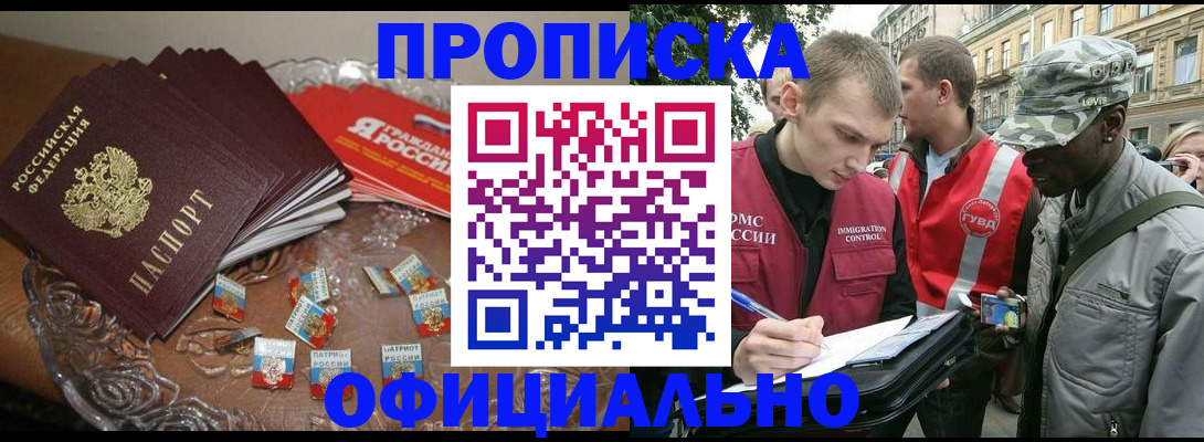 временная регистрация в квартире в Карелии