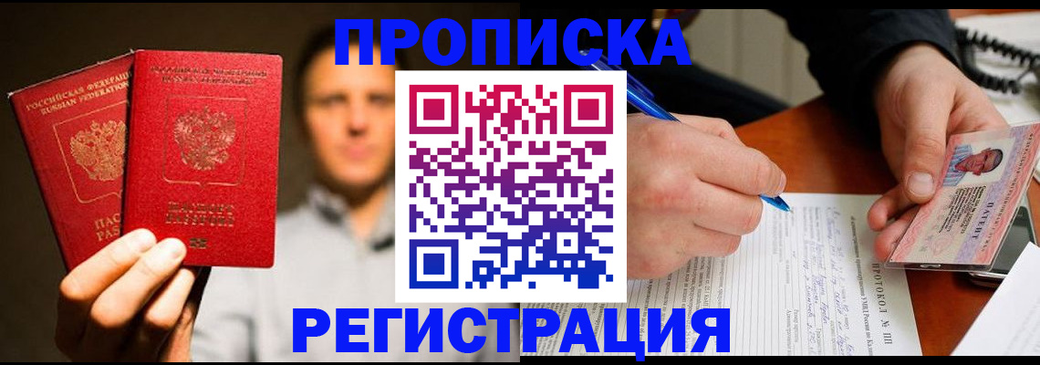 временная регистрация для всех в Карелии