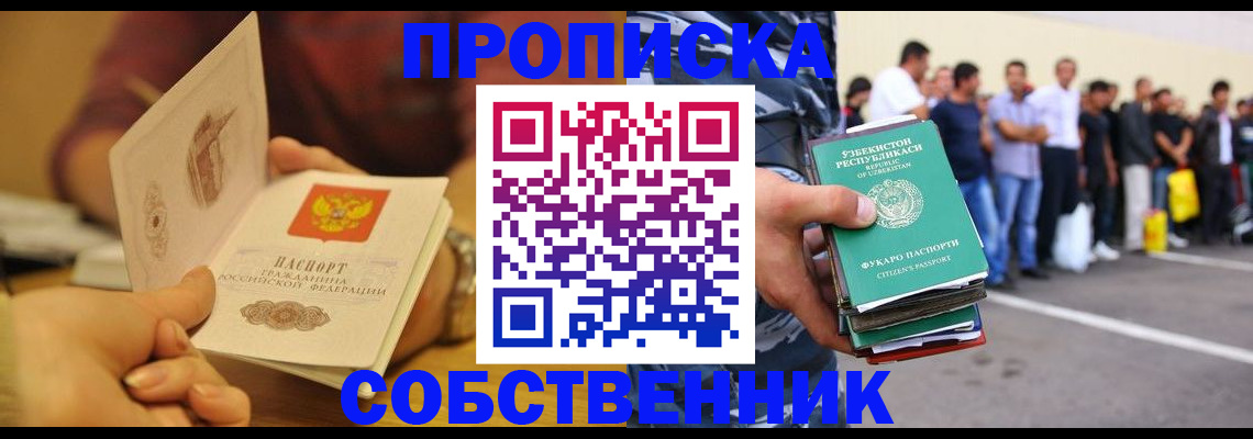 прописка в Карелии