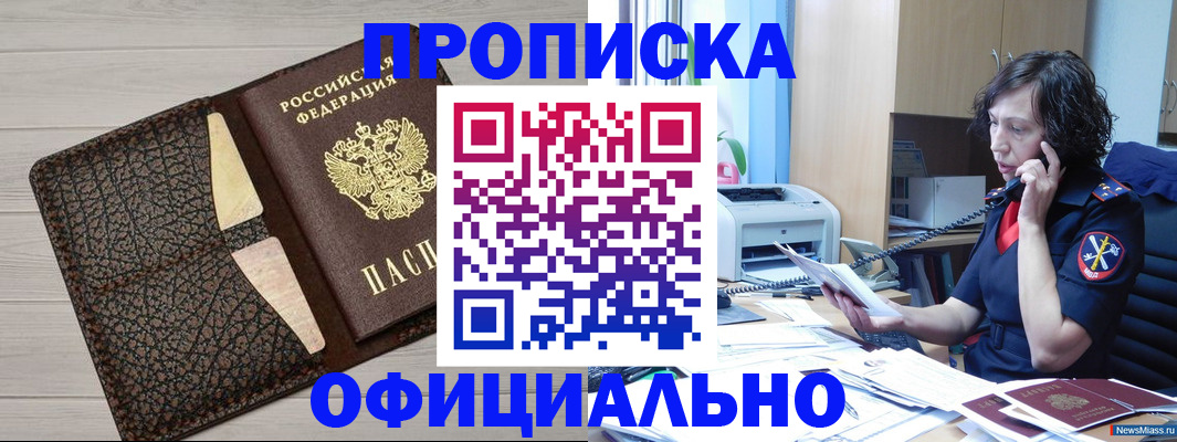 временная регистрация надежно в Карелии