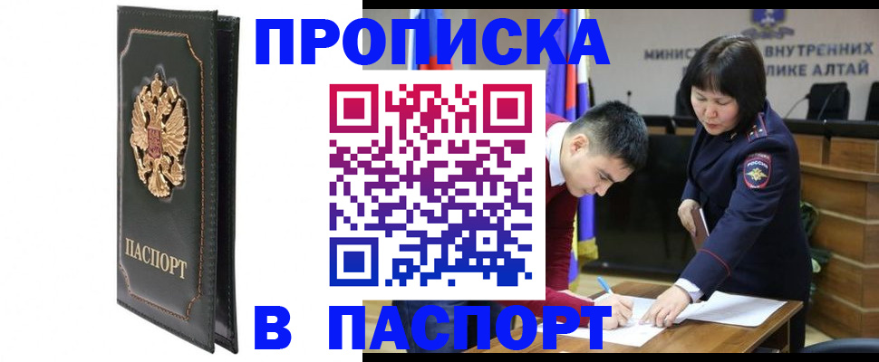 временная регистрация купить в Карелии